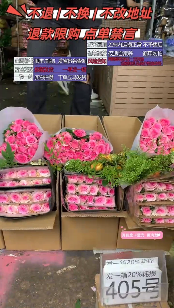 405号♥含20%耗损发一箱