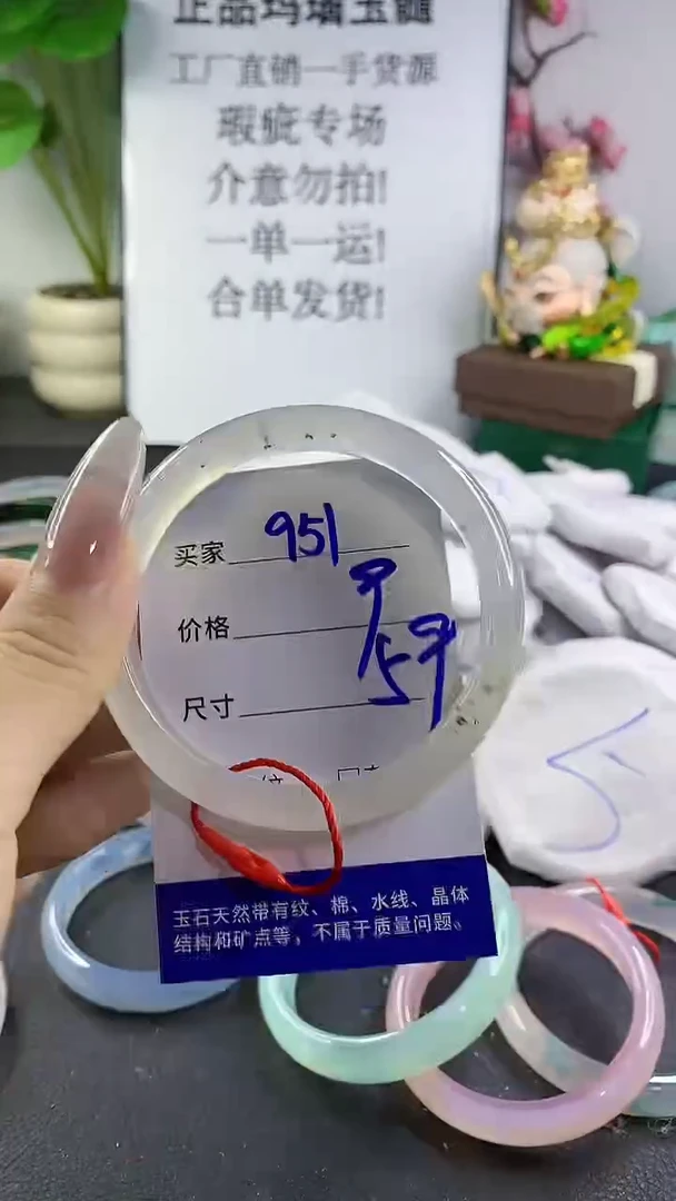 手镯玛瑙/玉髓未镶嵌951