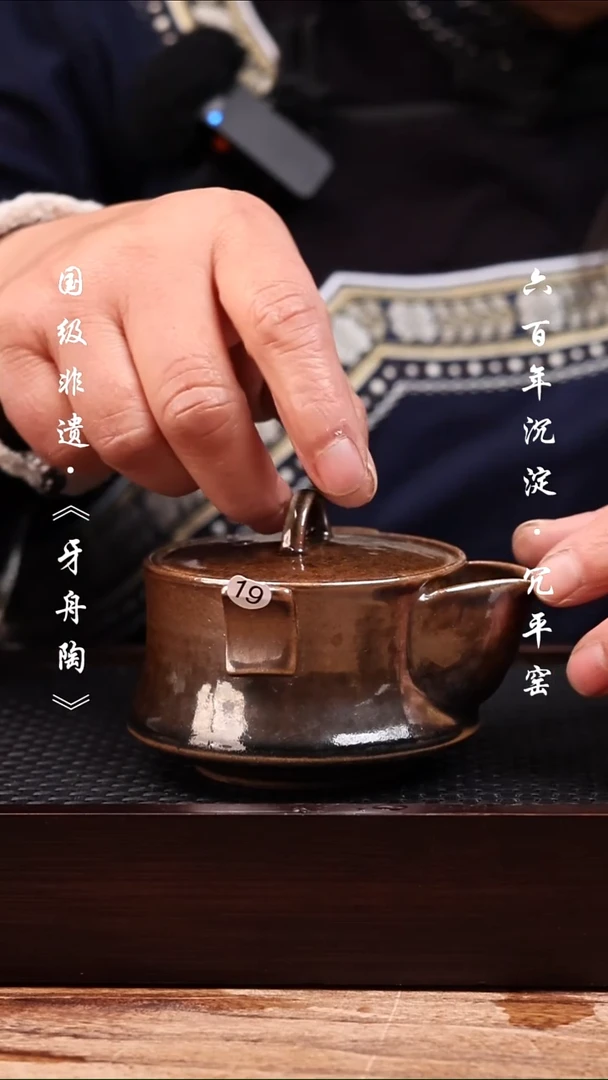 牙舟陶原矿柴烧宝瓶119