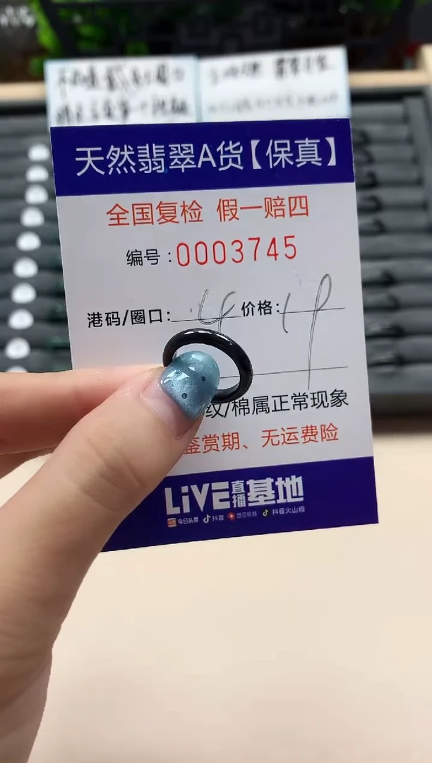 翡翠戒指未镶嵌天然003745