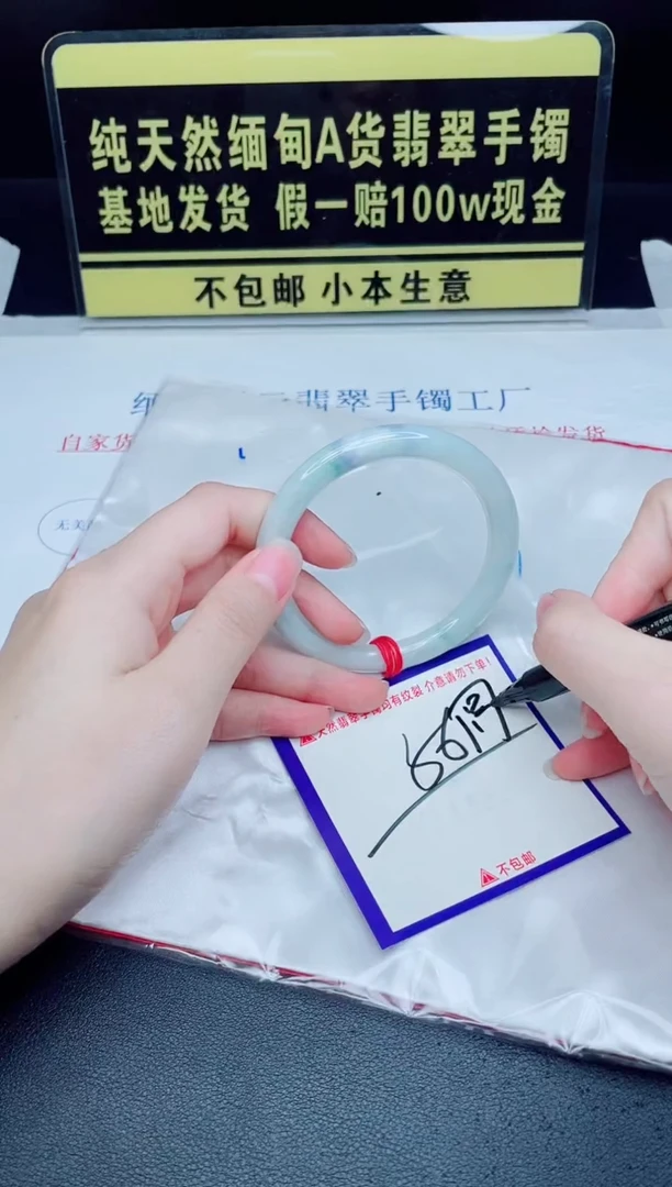 未镶嵌手镯翡翠我