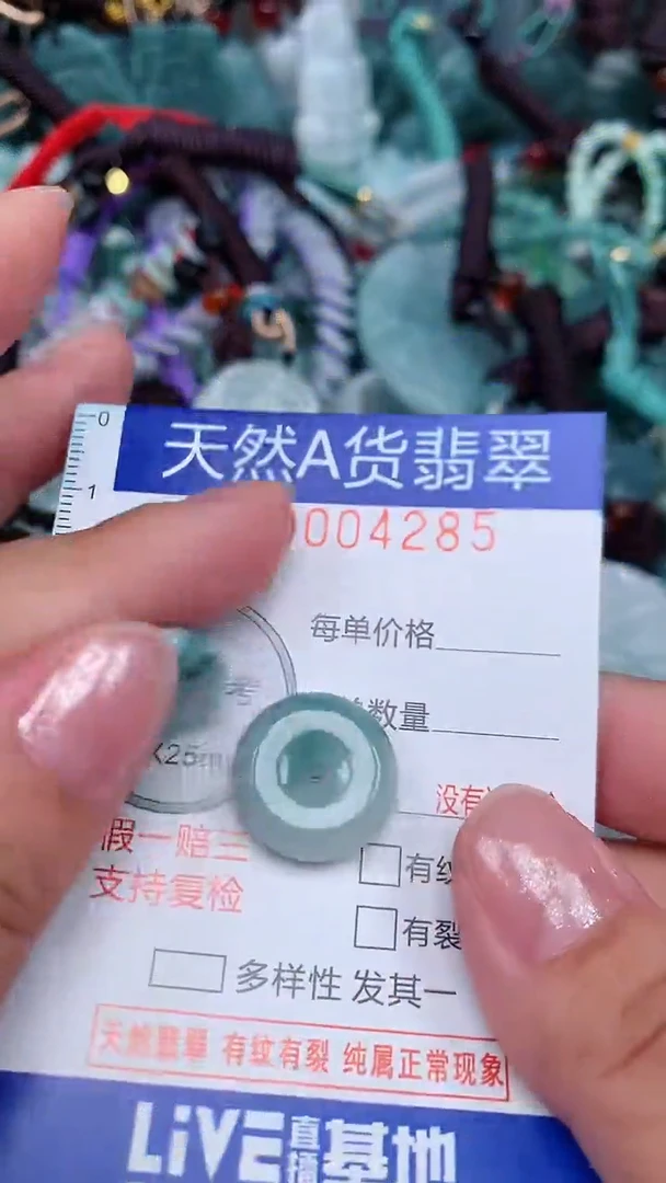 颈饰未镶嵌翡翠...0004285