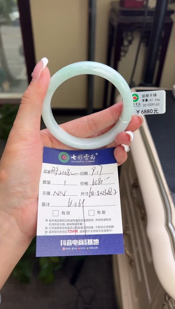 未镶嵌手镯翡翠用****9翡翠手镯白底青