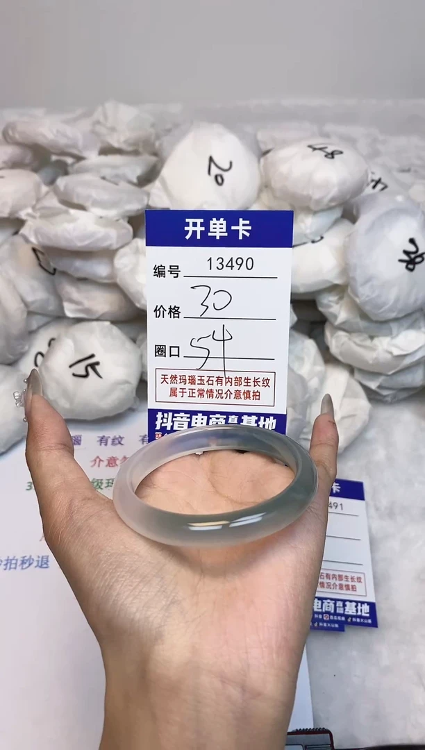 【闪购商品】玛瑙/玉髓手镯未镶嵌490