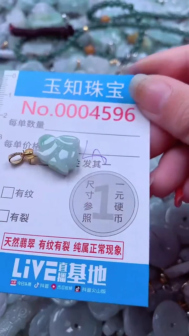 吊坠(不含链)未镶嵌翡翠4596