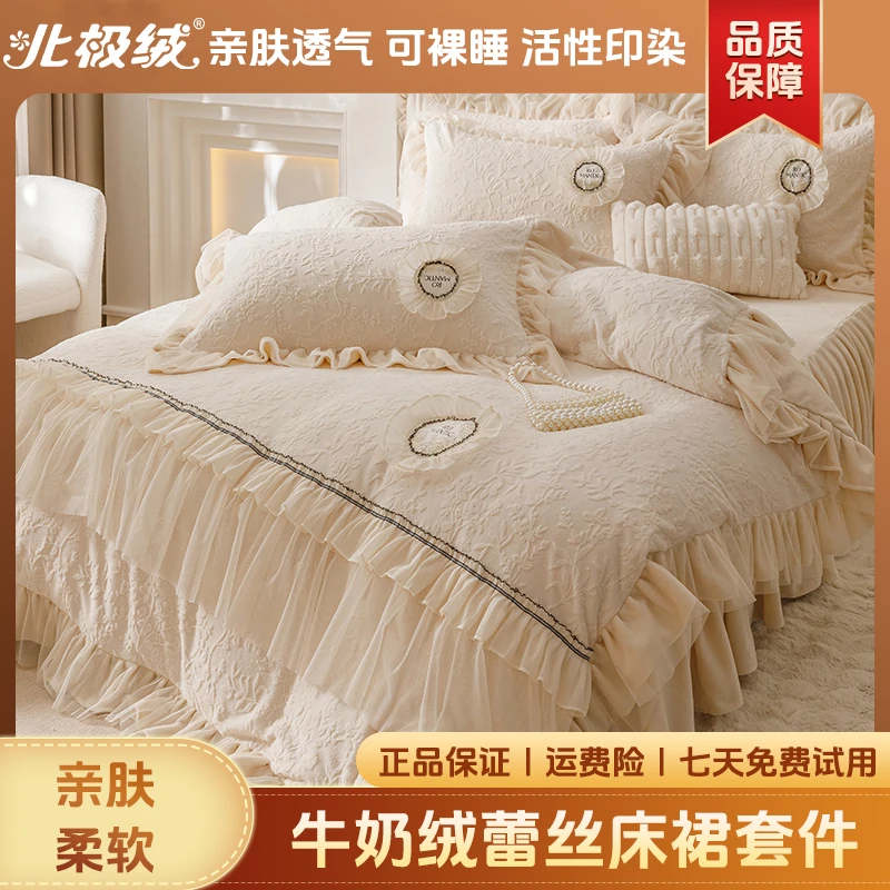 北极绒2024新款赫尔曼牛奶绒四件套冬季雕花绒保暖舒适被套加厚