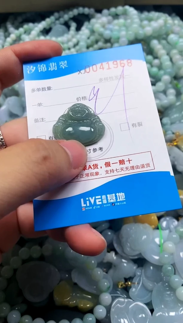 颈饰未镶嵌翡翠闪购商品0041968