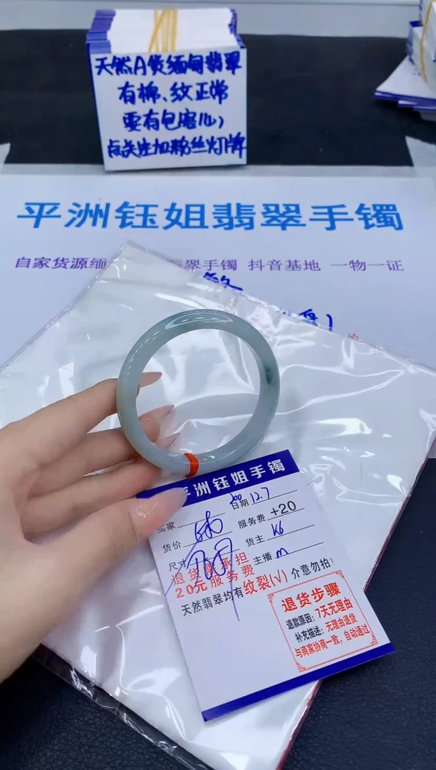 未镶嵌手镯翡翠111