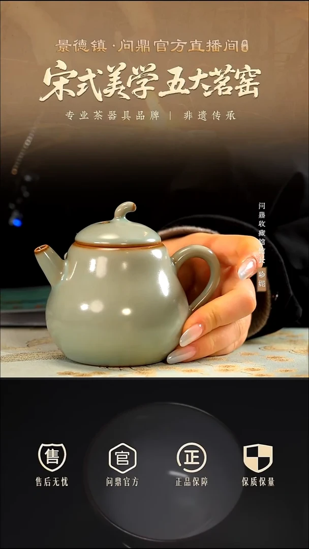 问鼎天青 福临壶