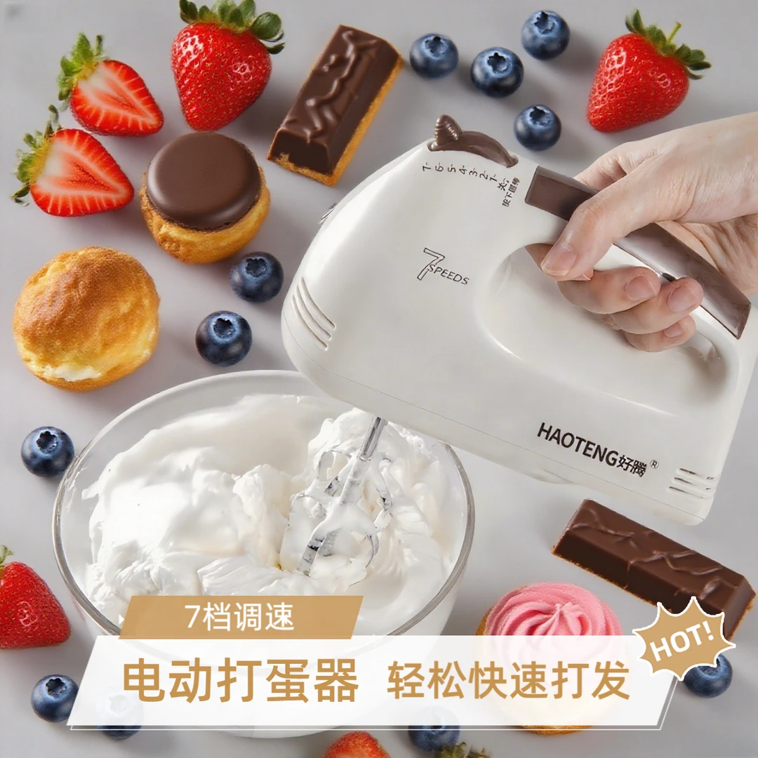 打蛋器套餐小型电动打蛋器打奶油烘焙搅拌器蛋糕打发器手持打蛋机