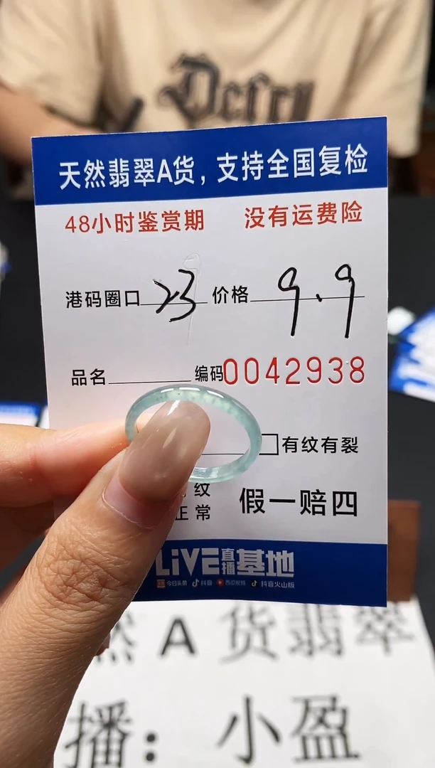 未镶嵌戒指翡翠天然A货翡翠2938