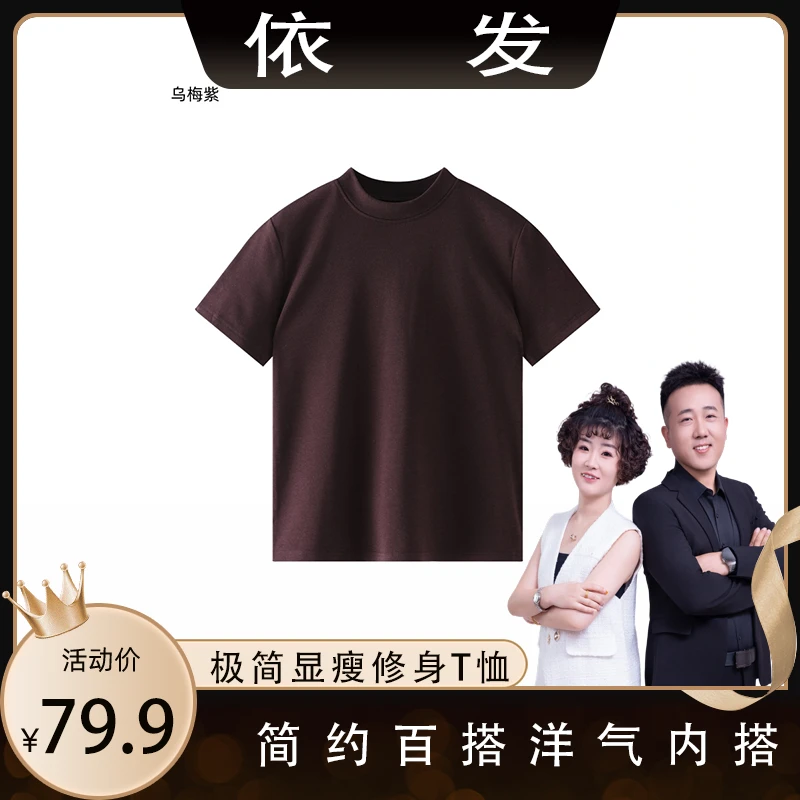 【草莓自营】磨毛极简修身显瘦短袖T恤