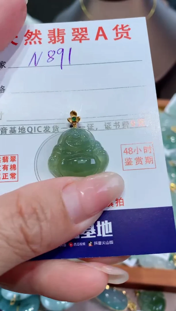 【闪购商品】翡翠颈饰18K金镶嵌天然翡翠A货挂件