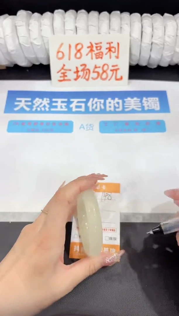 石英质玉手镯未镶嵌148-54.7