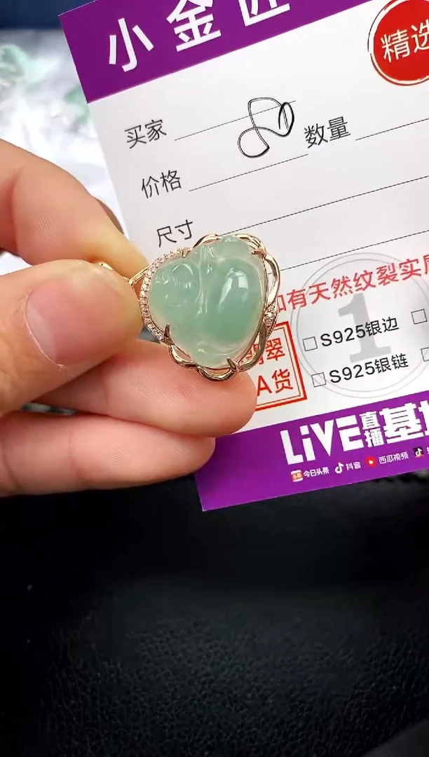 【闪购商品】翡翠颈饰银S925镶嵌挂件