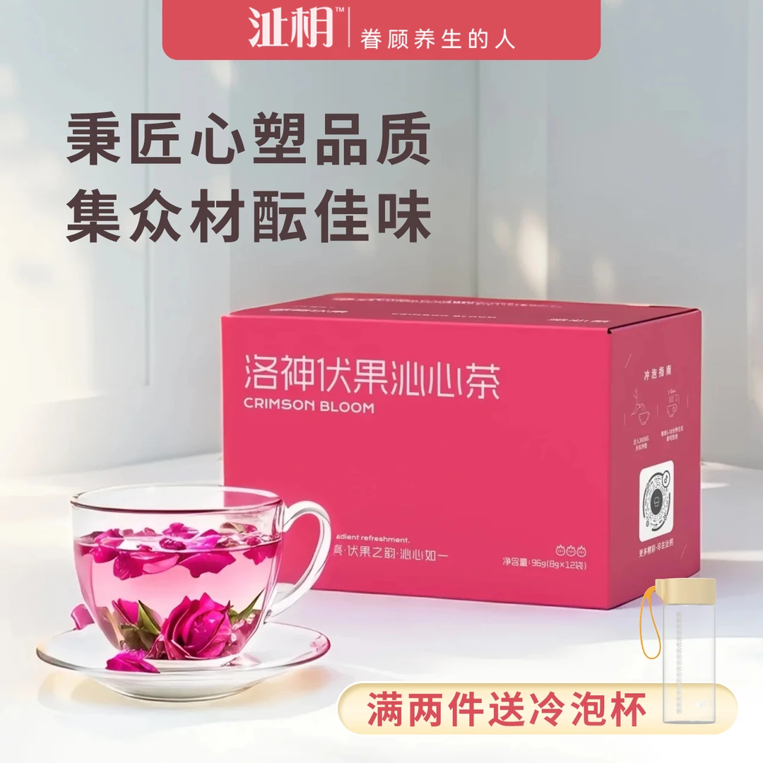 【冷泡茶包】玫瑰洛神花冷泡茶枸杞火龙果独立袋装养生茶包