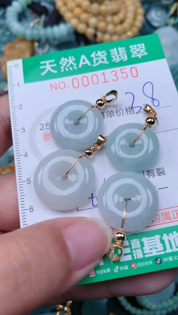 颈饰未镶嵌翡翠.0001350多样性发其中之一