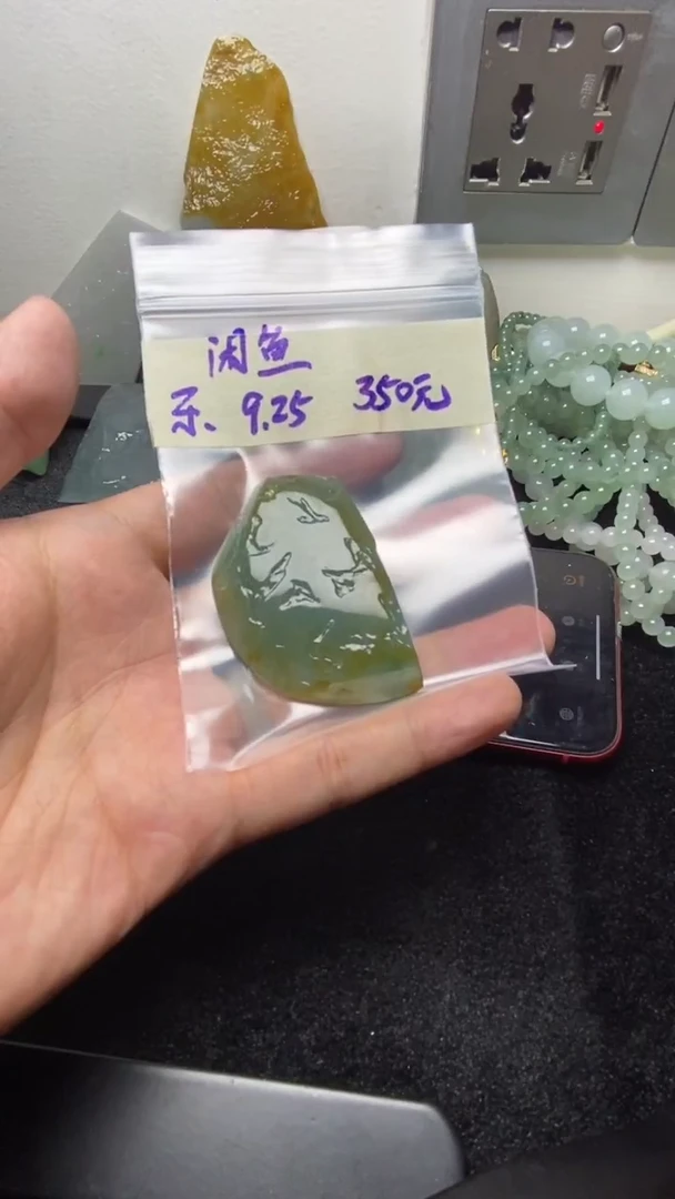 未镶嵌定制翡翠闲*鱼闲鱼
