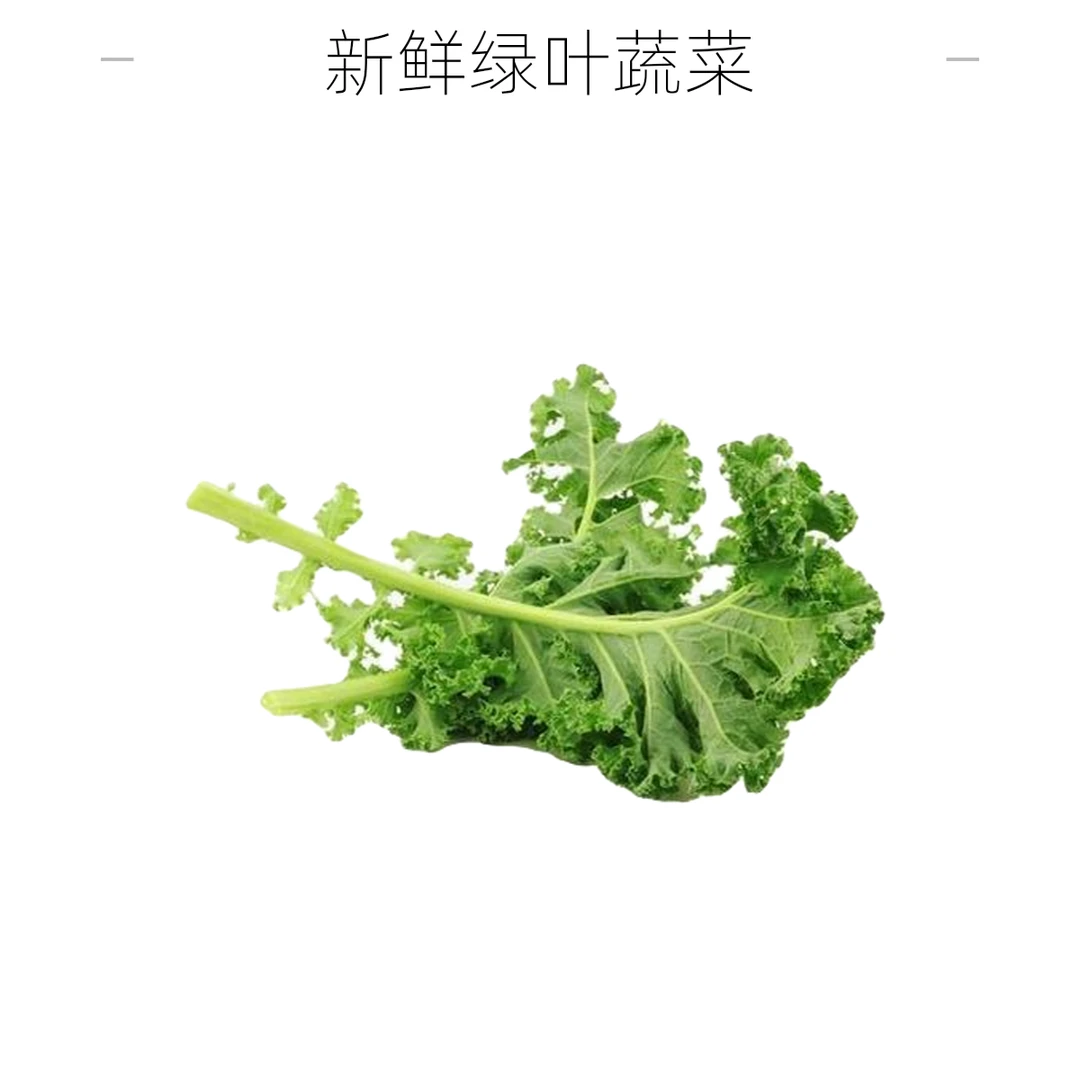 云南直发精品羽衣甘蓝150g/份绿色蔬菜
