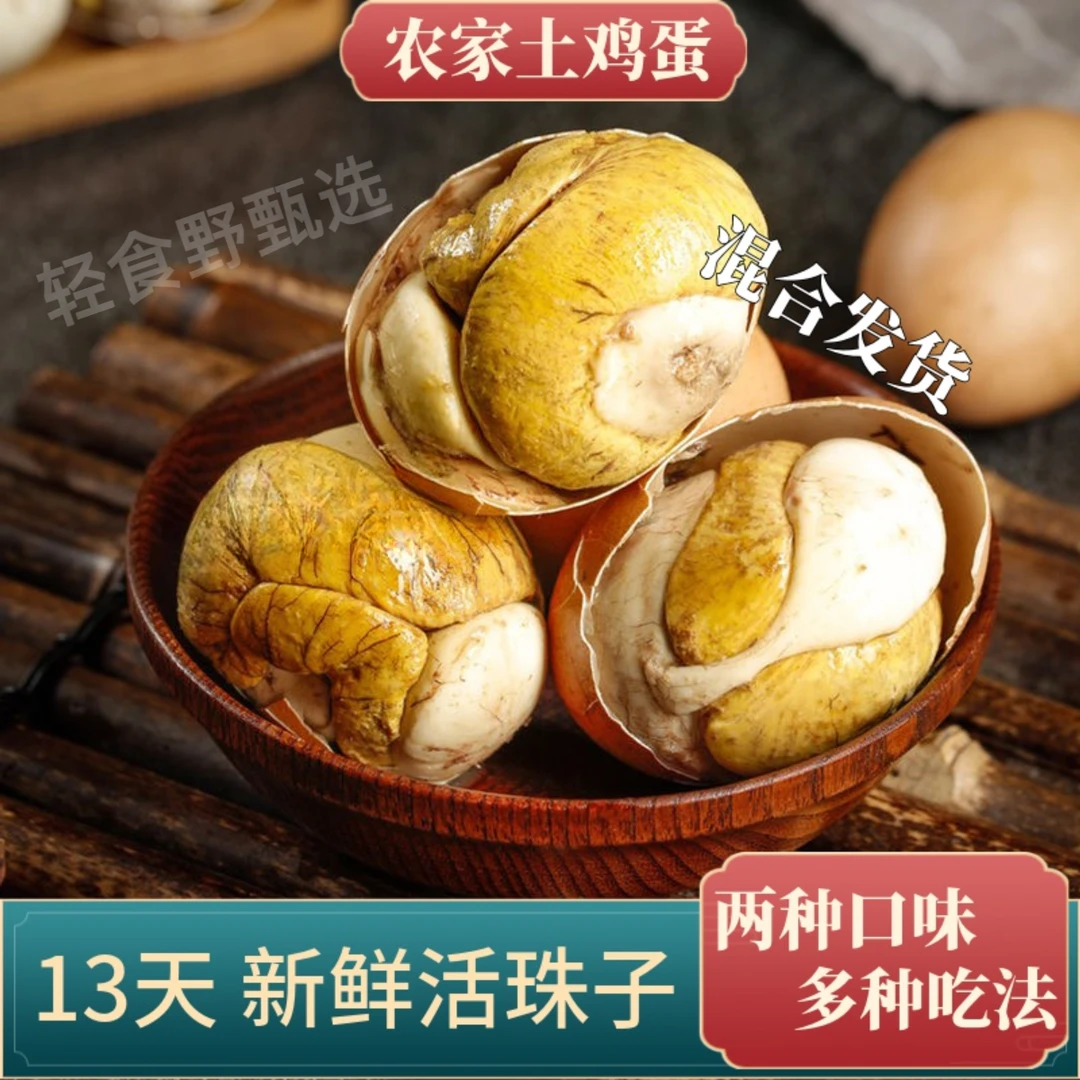 甄选13天活珠子】五香香辣味农家土鸡蛋开即食钢化蛋正宗麻辣毛蛋.