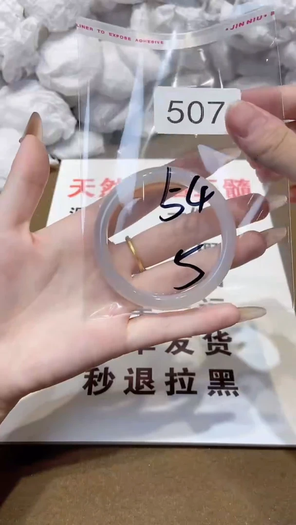 玛瑙/玉髓手镯未镶嵌54