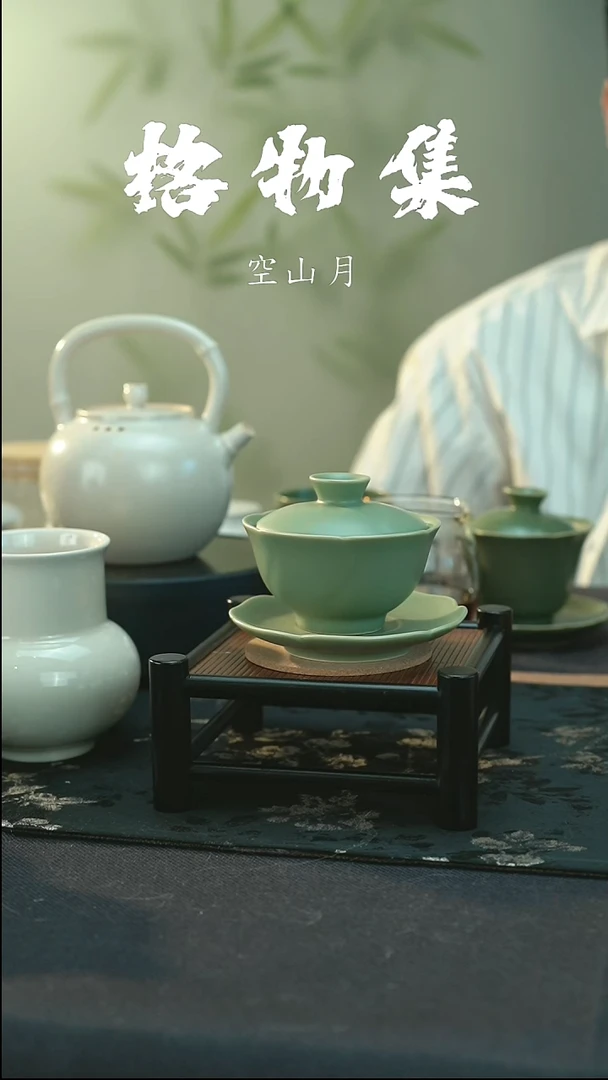 全品 邛窑青瓷 芙蓉盖碗