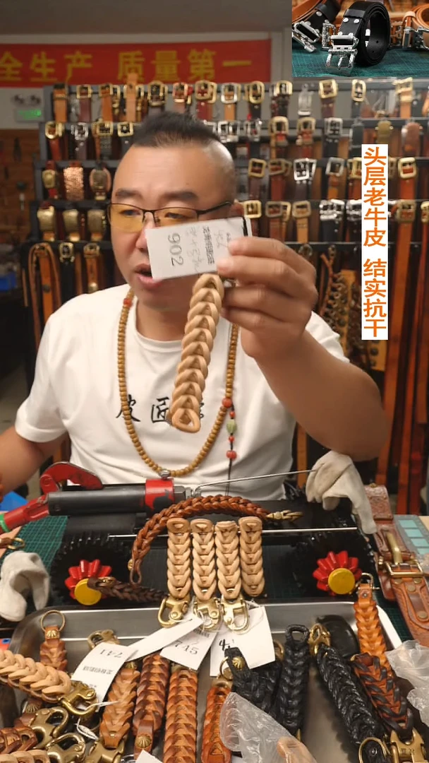 闪电购  文玩机车钥匙链  头层牛皮 实心黄铜五金件 能变色
