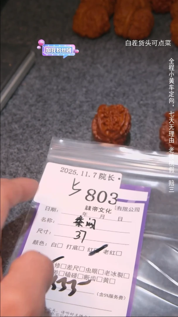 把件文玩核桃爆***营秦闷803諘帝文化