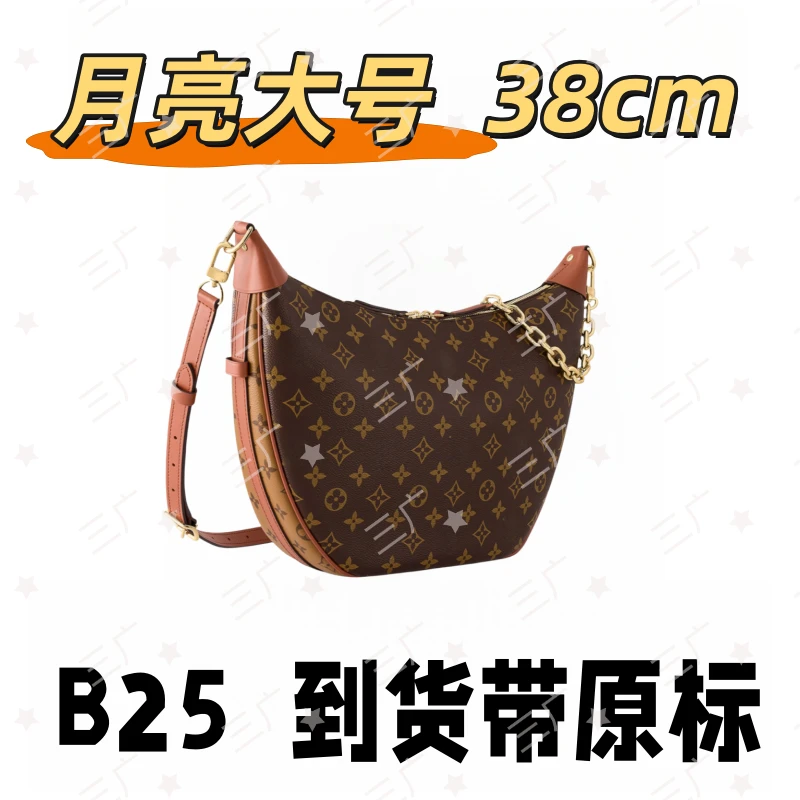 B25 月亮大号 38cm【 轻奢高仿国货】【有礼盒】【无需DIY】斜挎包