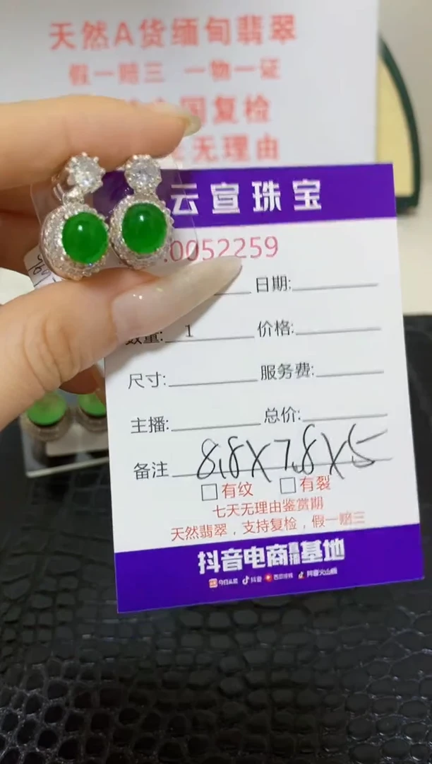 未镶嵌戒指翡翠淼***~/22590000