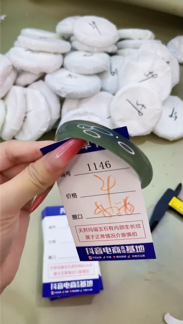手镯玛瑙/玉髓未镶嵌1146