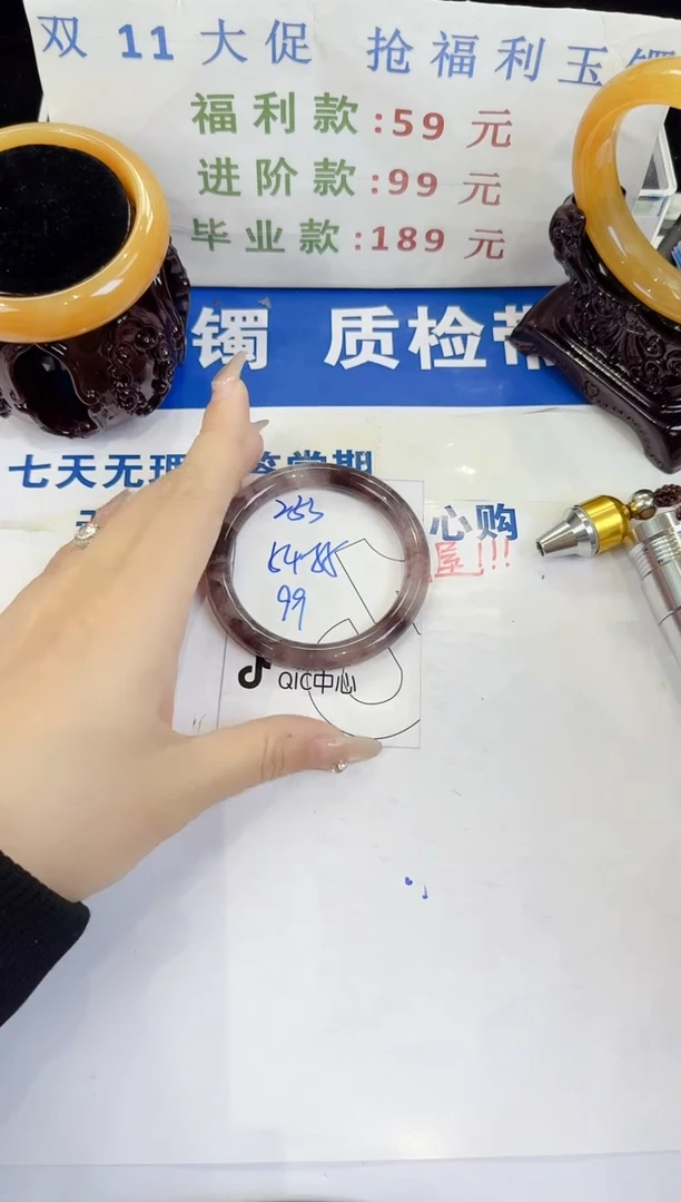 未镶嵌手镯石英质玉253