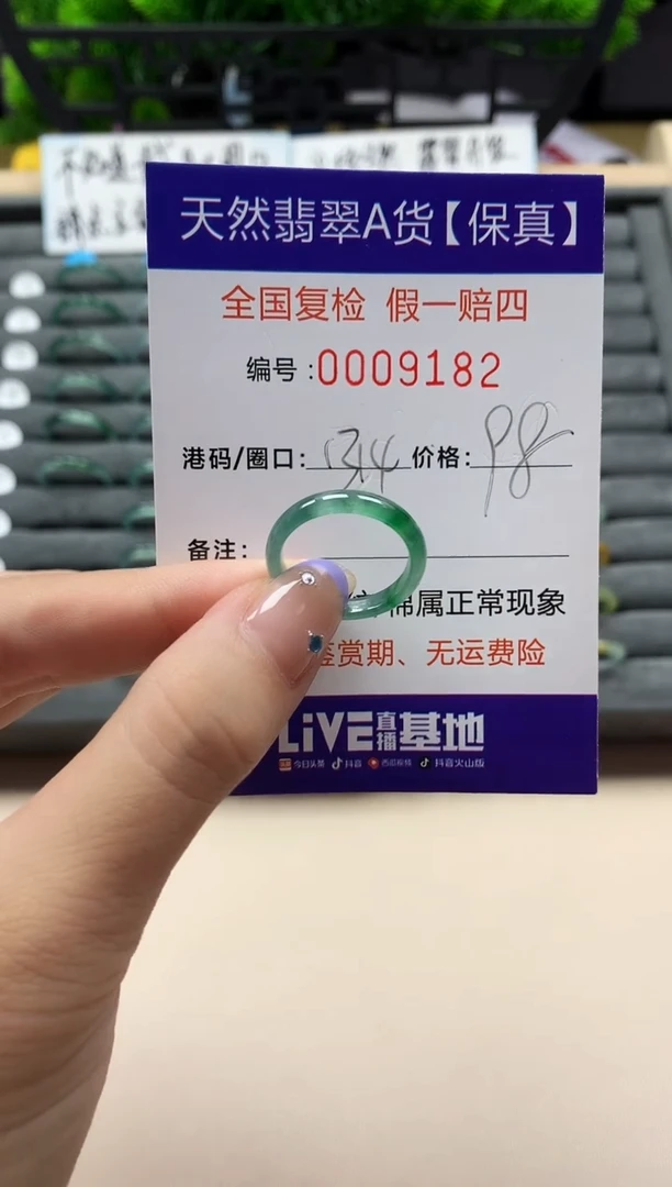 未镶嵌戒指翡翠天然  9182
