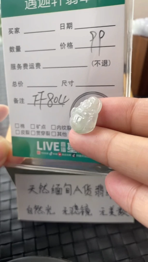 吊坠(不含链)18K金镶嵌翡翠FF804