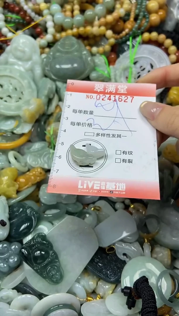 未镶嵌挂件翡翠闪购0241627