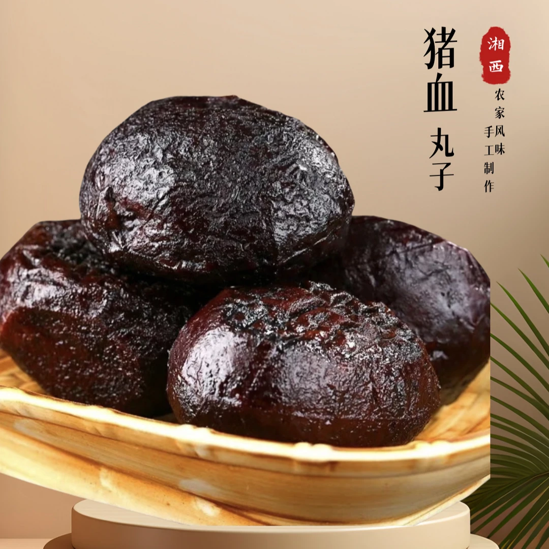 朝阳冲【湘哥专属】【烟熏腊味血豆腐】张家界农家柴火烟熏腊味血豆腐