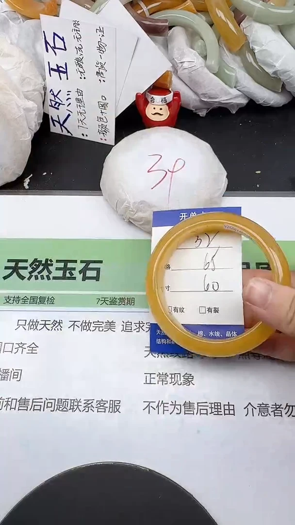 未镶嵌手镯石英质玉32/59-61