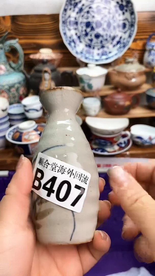 瓶新号开播 全场28元包邮B407