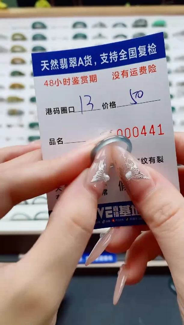 翡翠戒圈未镶嵌天然A货翡翠戒圈0441