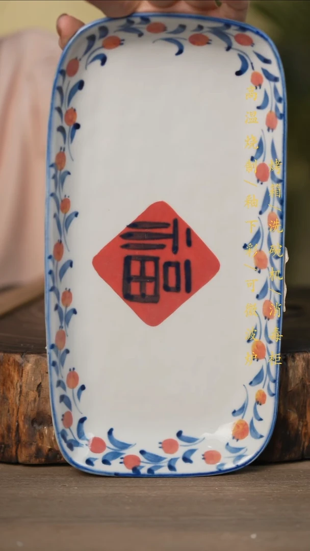 瓷片景德镇高温釉下彩可微波烤箱洗碗机