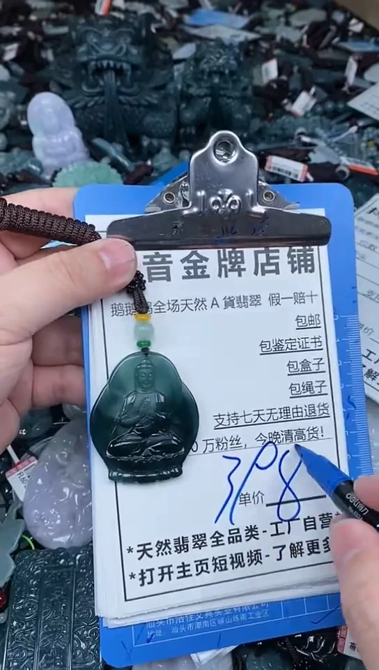 【闪购商品】翡翠颈饰未镶嵌天然A货翡翠一物一证