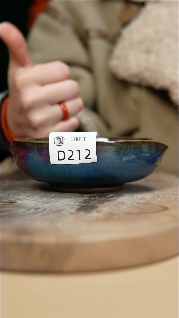 【闪购商品】闪购钧瓷作品—郑郑—212