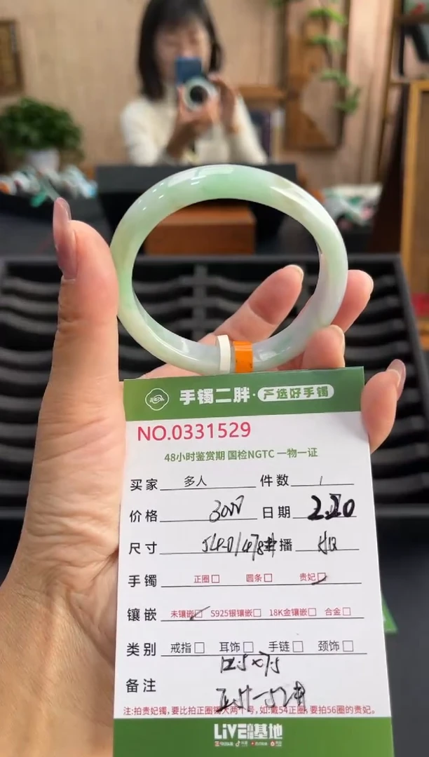 【闪购商品】翡翠手镯（贵妃镯）未镶嵌多人