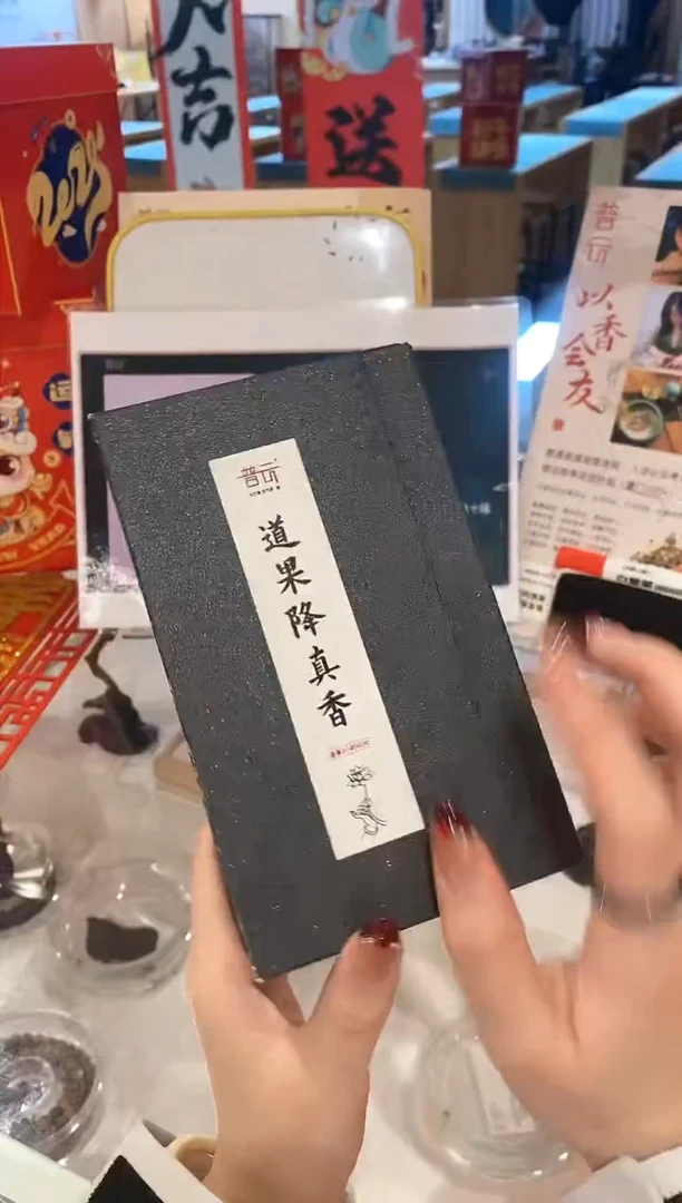 【闪购商品】1道果降真香盘香