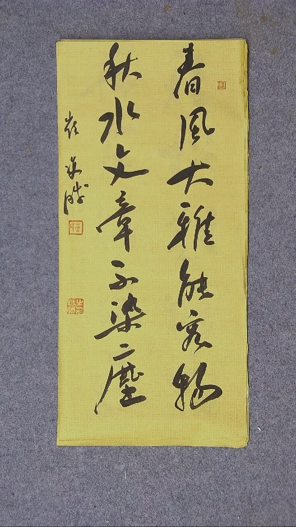 书法崔双胜 甘肃定西48*23尺寸