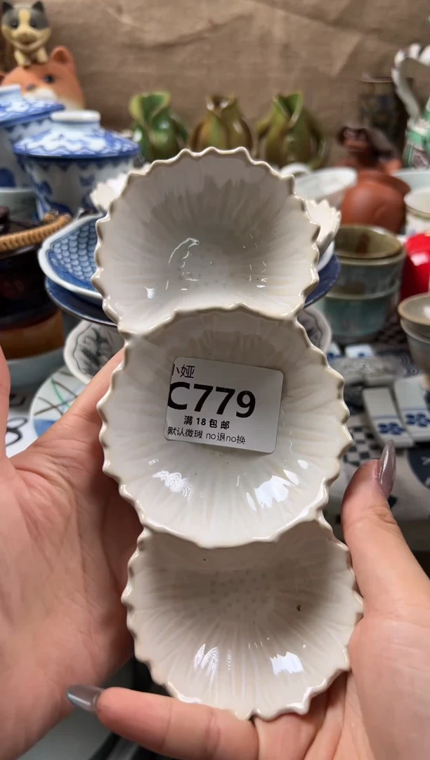 迦*回流瓷器，默认微瑕，介意慎拍C779