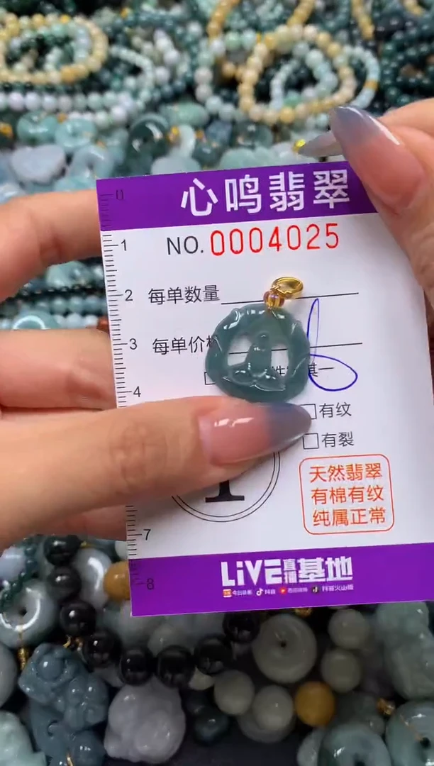 颈饰未镶嵌翡翠闪购004025