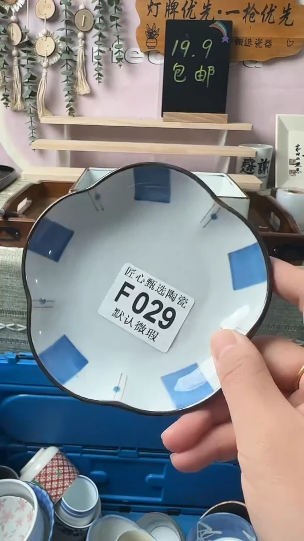 瓷片前**锦闪购产品默认破F029