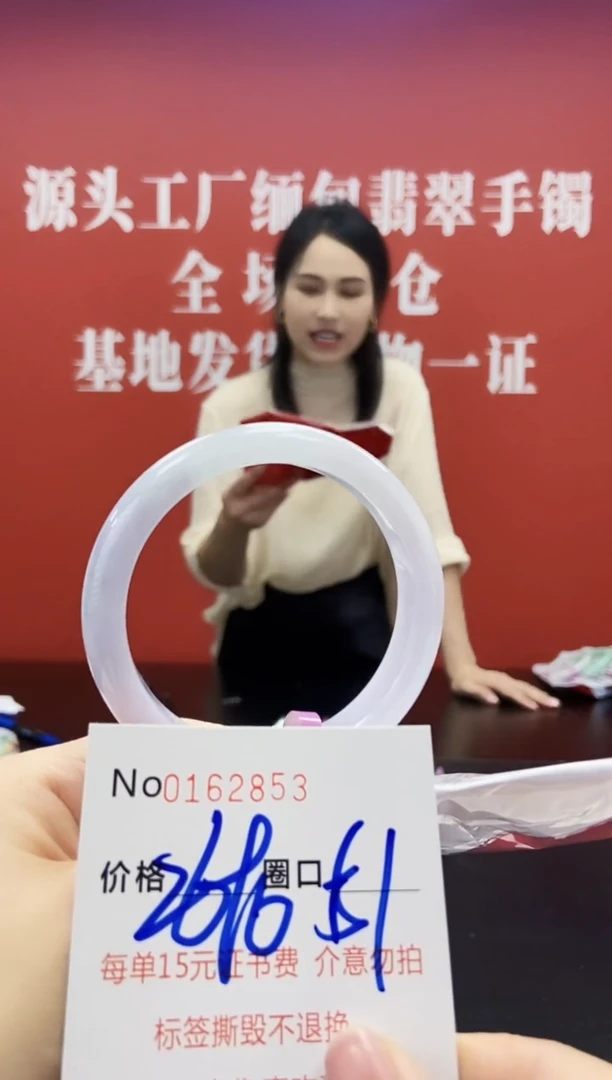 翡翠手镯未镶嵌  0162853