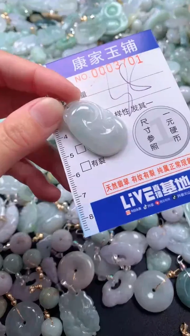 颈饰未镶嵌翡翠3701